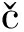 width=8,height=11,dpi=110