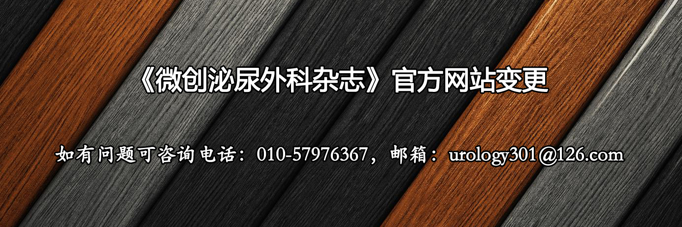 泌尿器外科 Vol.29No.7 泌尿器外科 2021年特別号（Vol.34 特別号） – 医学図書出版
